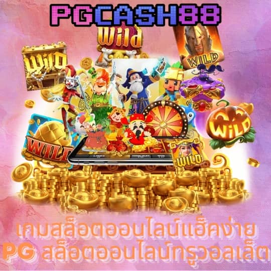 ผลบอลสด888วันนี้