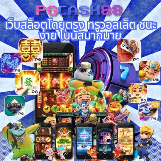 ผลบอลสด888วันนี้
