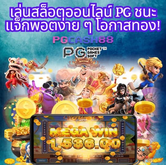 ผลบอลสด888วันนี้